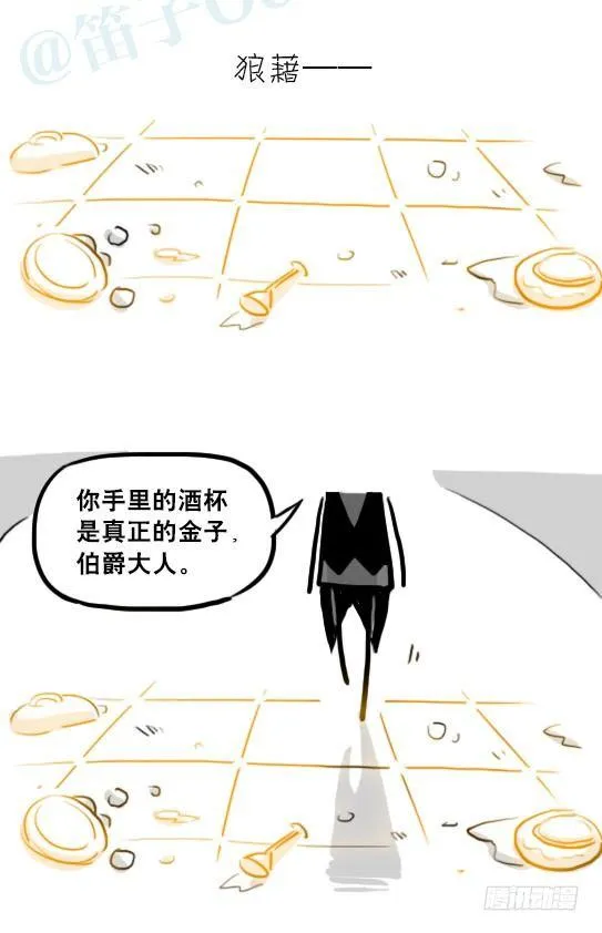 224 黄金之城 第122页