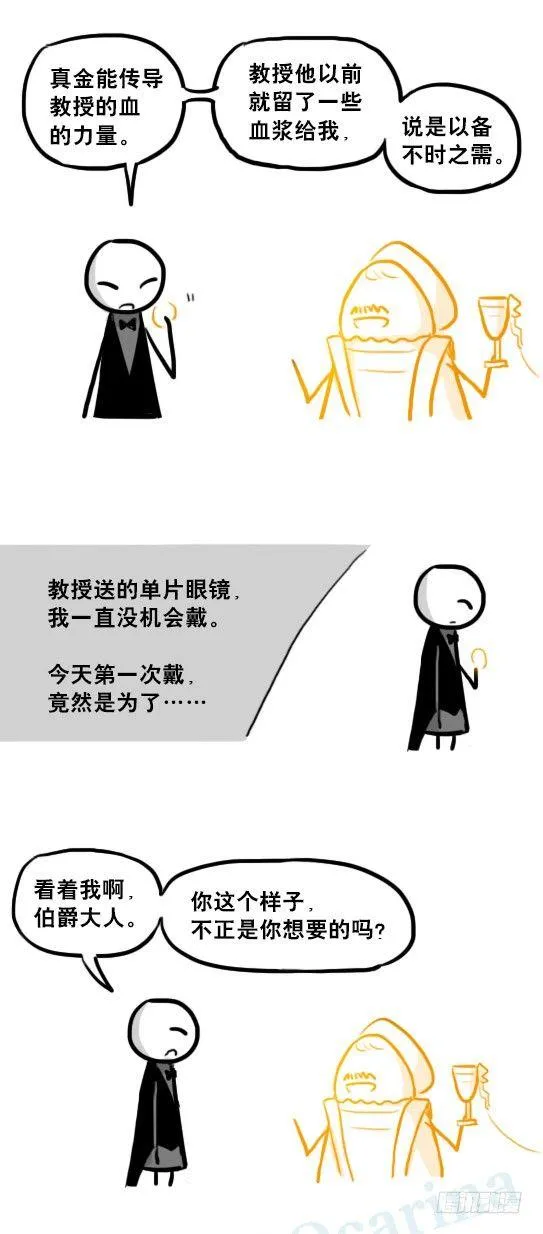 224 黄金之城 第123页