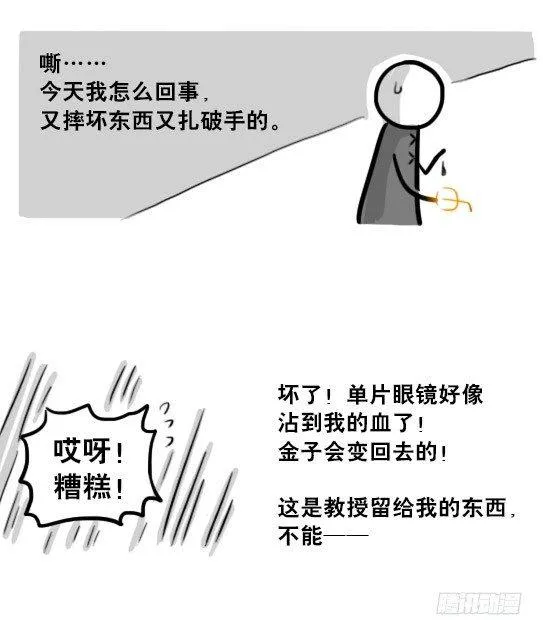 224 黄金之城 第128页