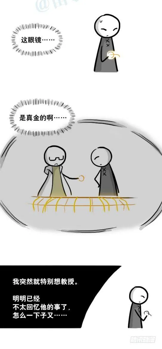 224 黄金之城 第130页