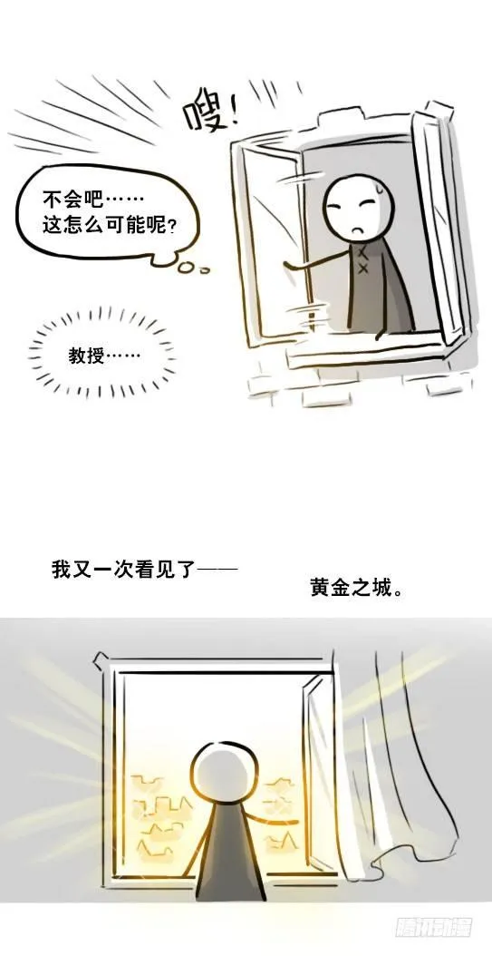 224 黄金之城 第134页