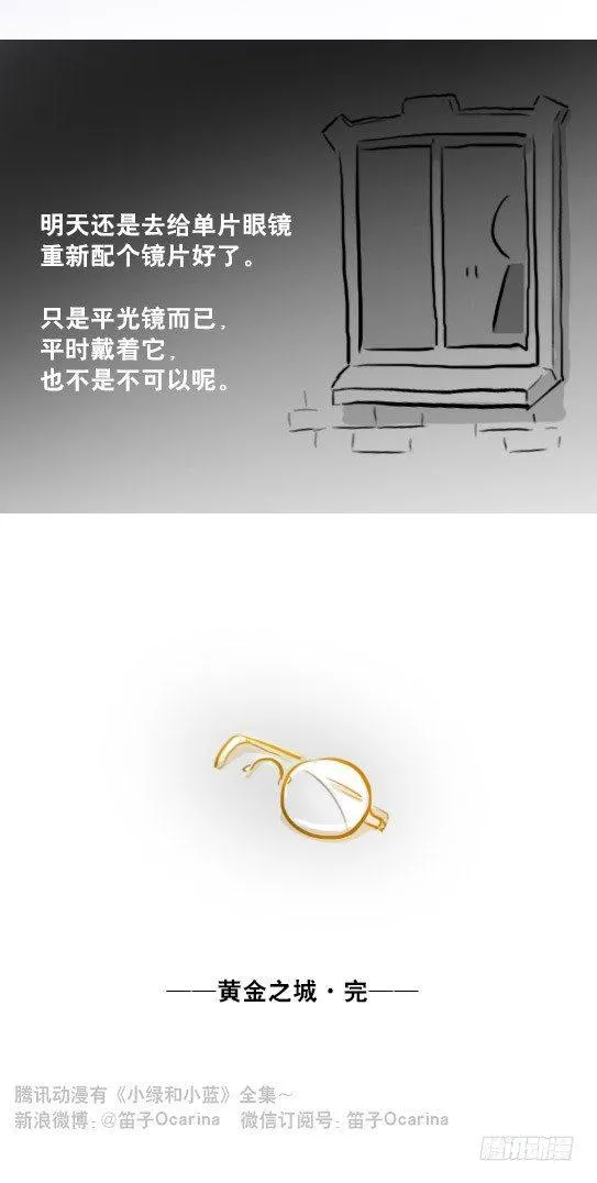 224 黄金之城 第137页