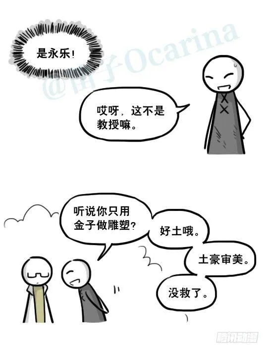226 黄金之城·番外 第4页
