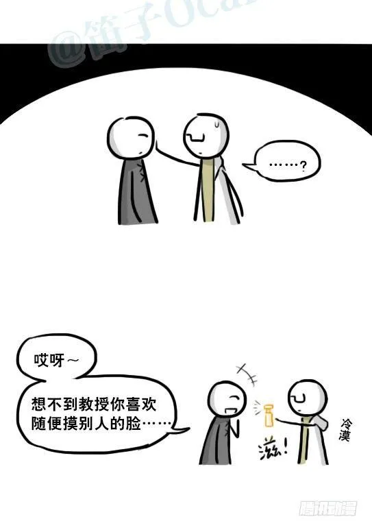 226 黄金之城·番外 第6页