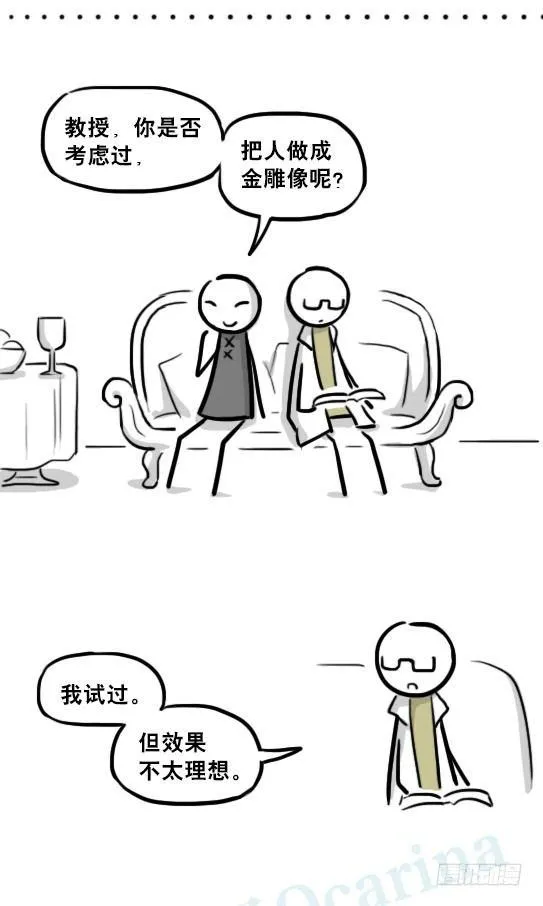 226 黄金之城·番外 第7页