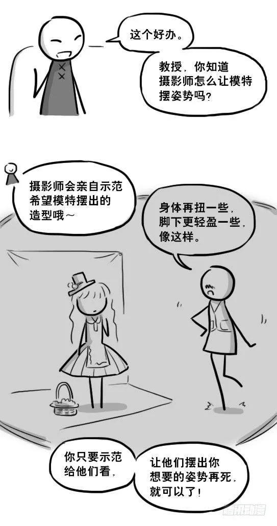 226 黄金之城·番外 第9页