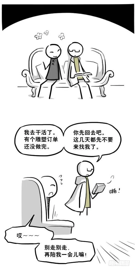 226 黄金之城·番外 第10页