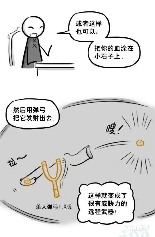 226 黄金之城·番外 第12页