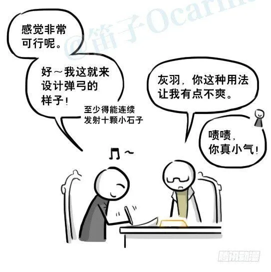 226 黄金之城·番外 第13页