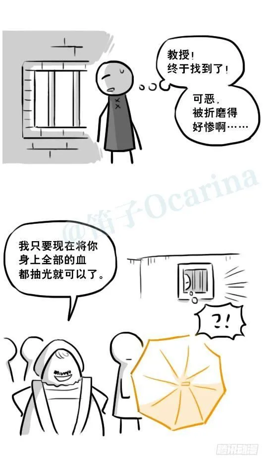 226 黄金之城·番外 第17页