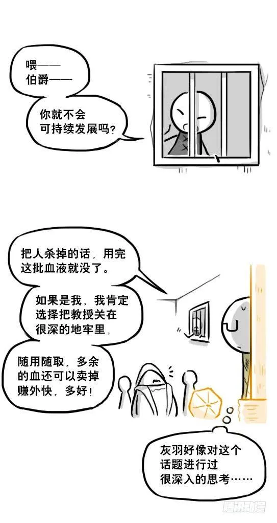 226 黄金之城·番外 第18页