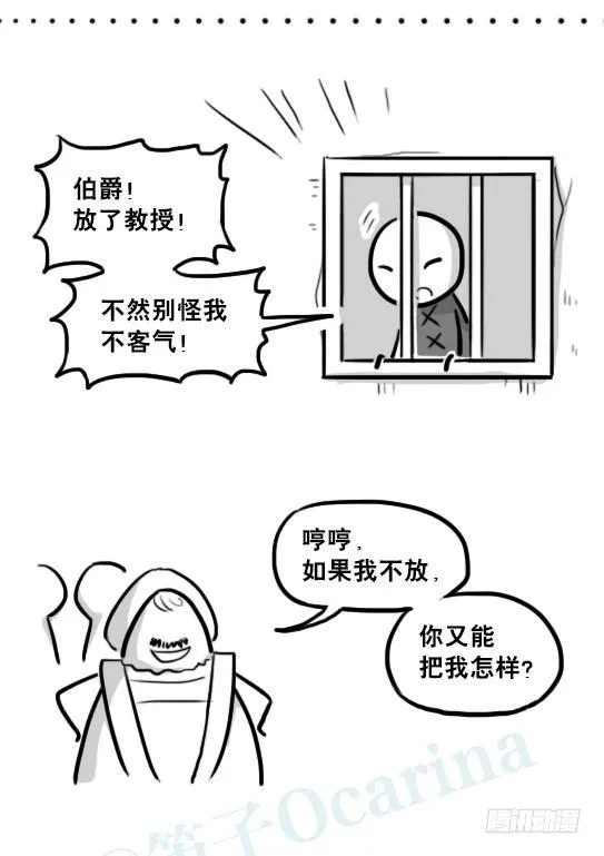 226 黄金之城·番外 第19页