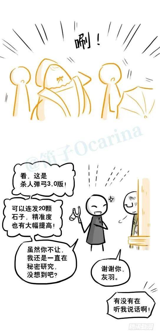 226 黄金之城·番外 第21页