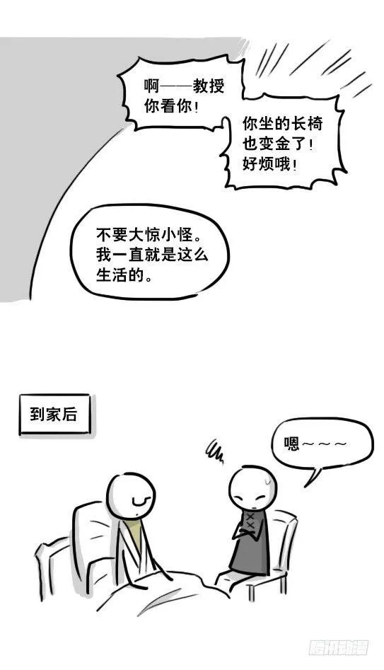 226 黄金之城·番外 第25页
