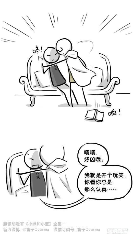 226 黄金之城·番外 第28页