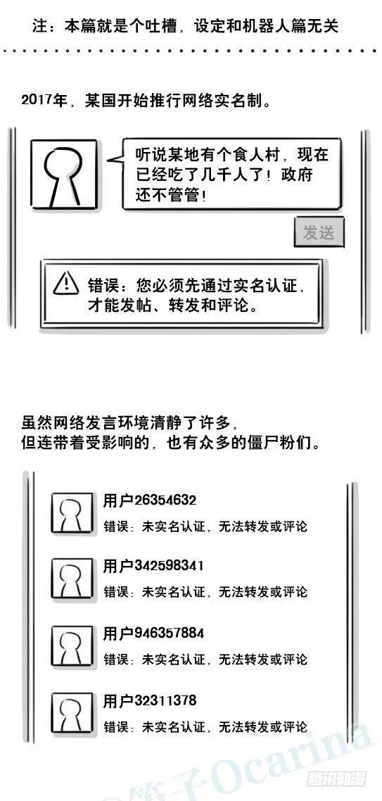 228 实名制 第2页
