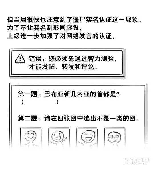 228 实名制 第6页