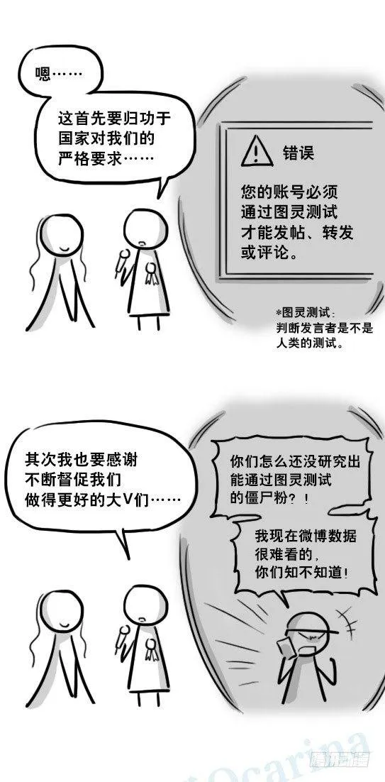 228 实名制 第9页