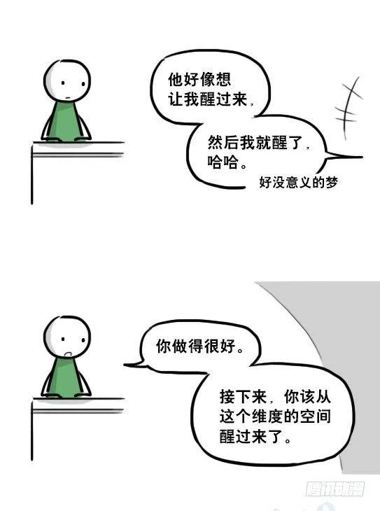 230 唤醒 第9页