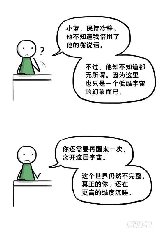 230 唤醒 第11页