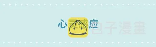 231 心灵感应 第1页