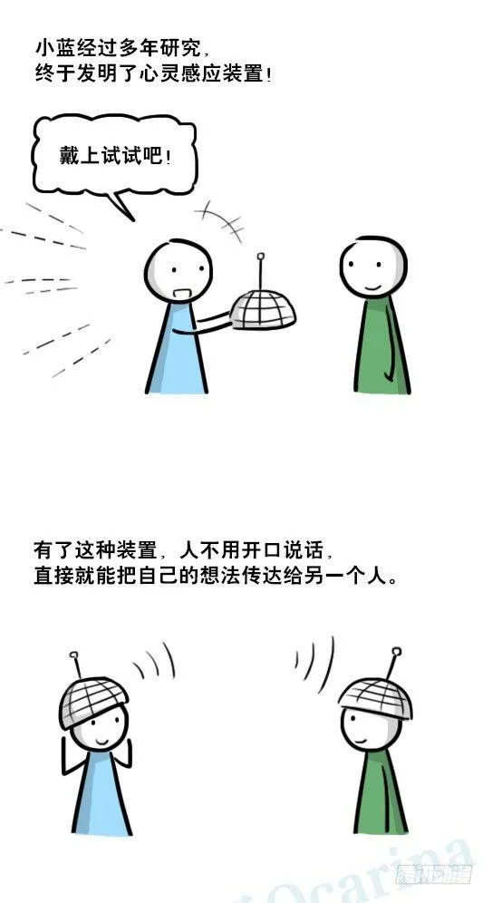 231 心灵感应 第2页