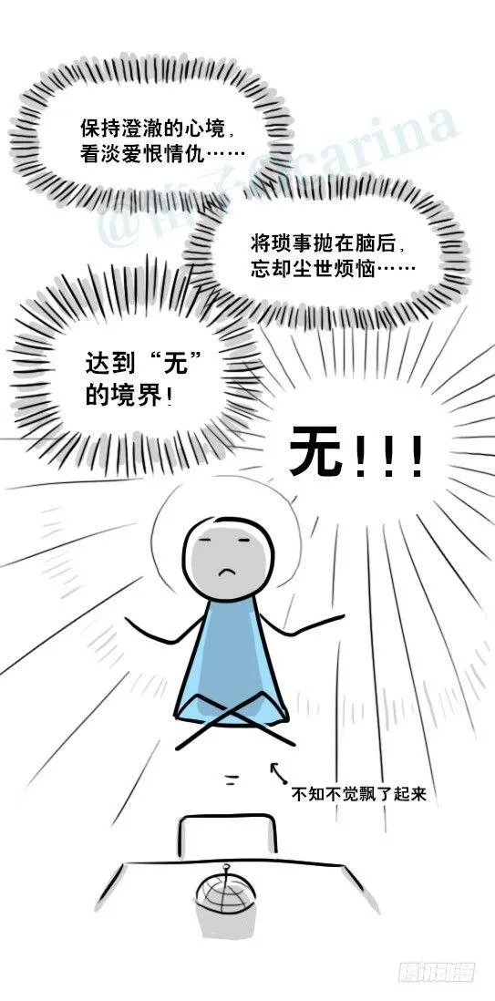 231 心灵感应 第5页