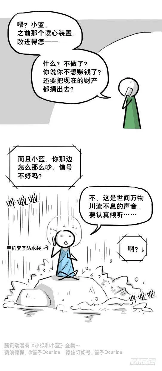 231 心灵感应 第6页