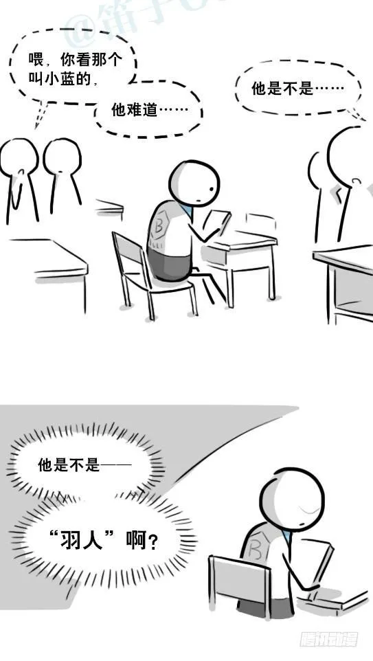 232 羽人 第3页