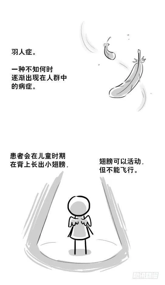232 羽人 第4页