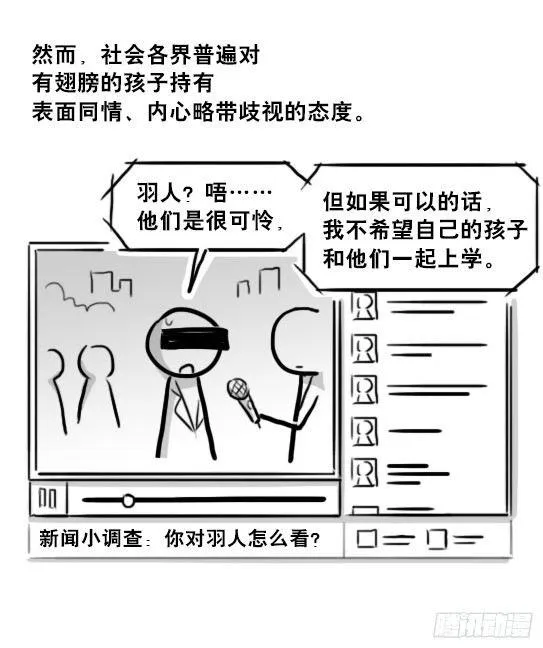 232 羽人 第8页