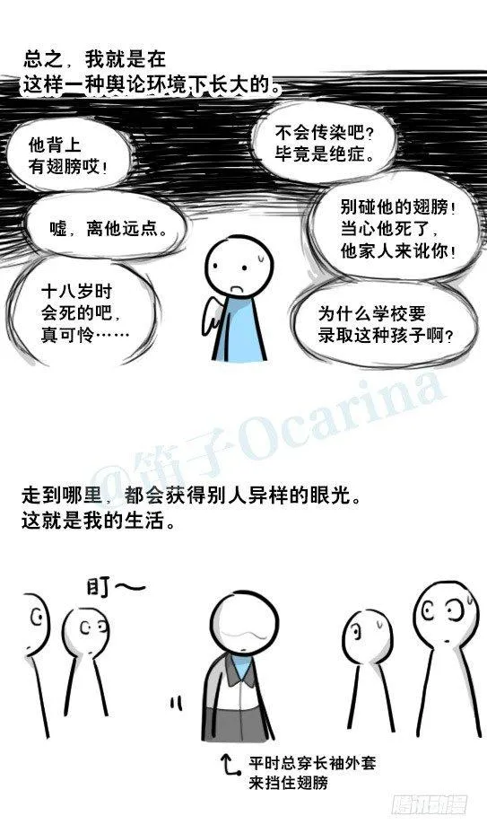 232 羽人 第9页