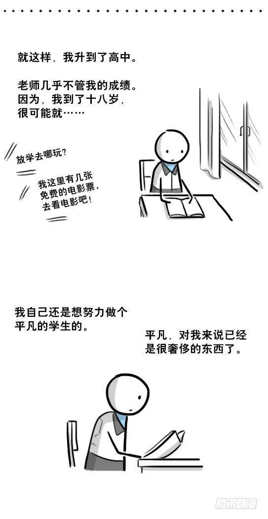 232 羽人 第10页