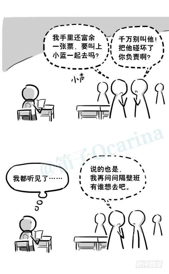 232 羽人 第11页