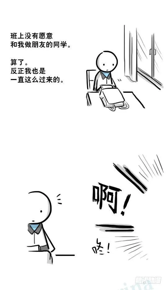 232 羽人 第12页