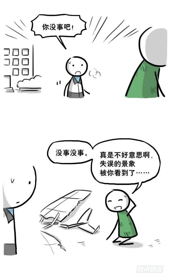 232 羽人 第14页