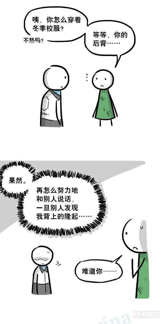 232 羽人 第16页
