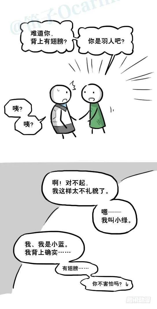 232 羽人 第17页