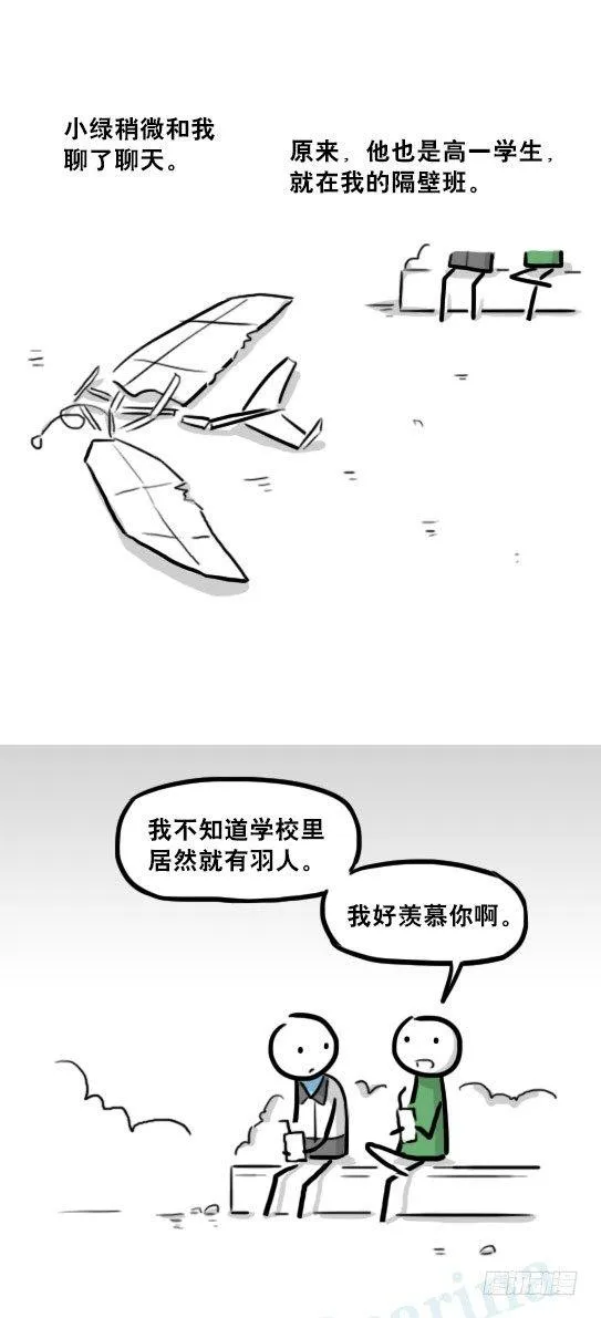 232 羽人 第19页