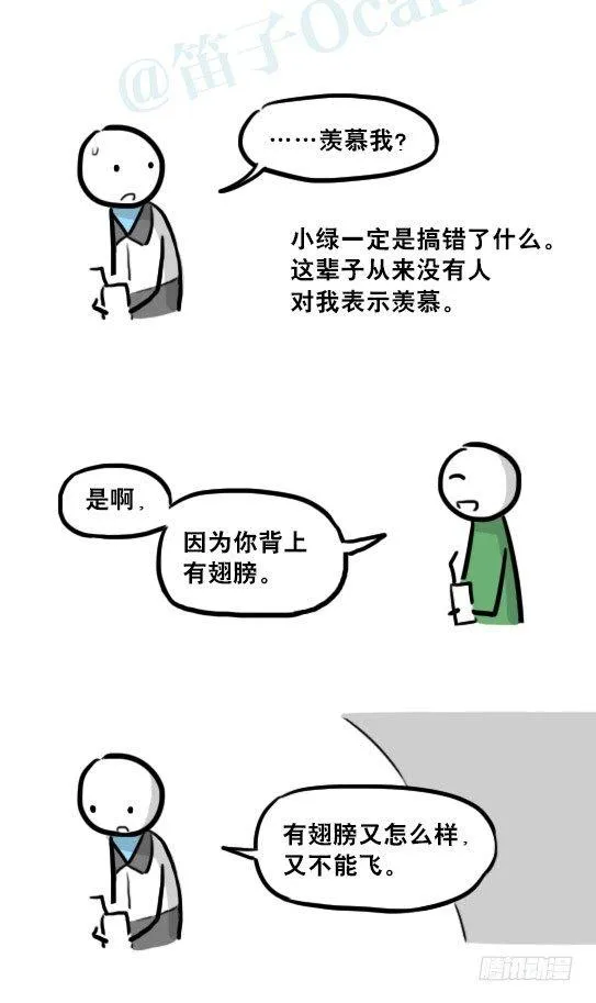 232 羽人 第20页