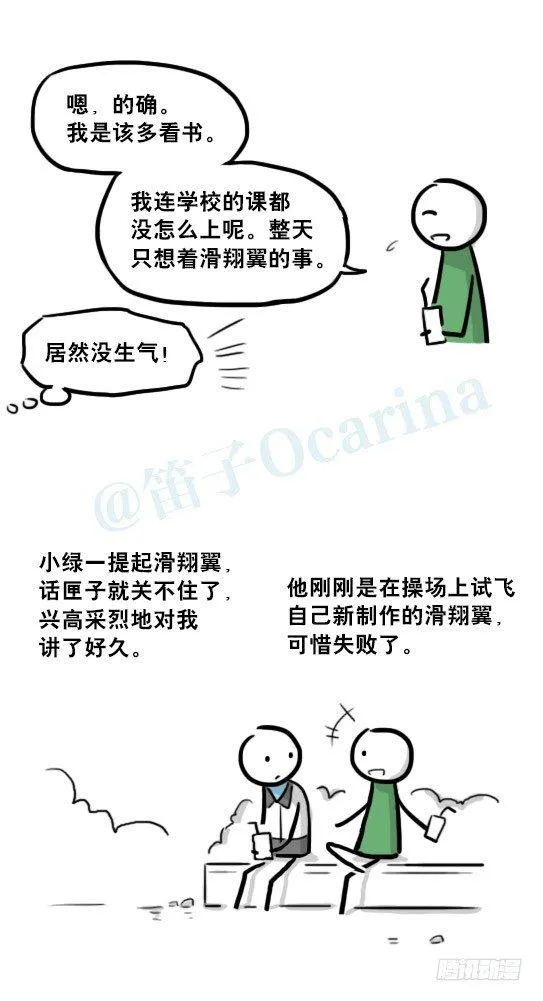 232 羽人 第23页
