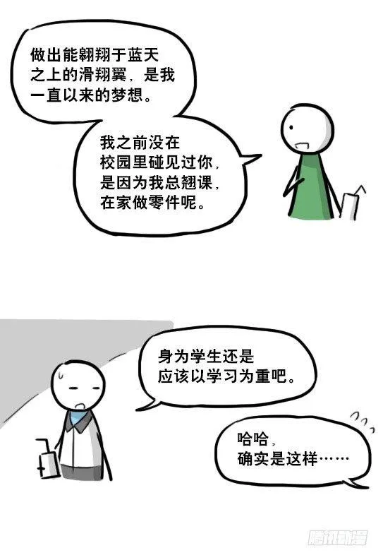 232 羽人 第24页