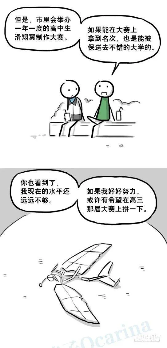 232 羽人 第25页