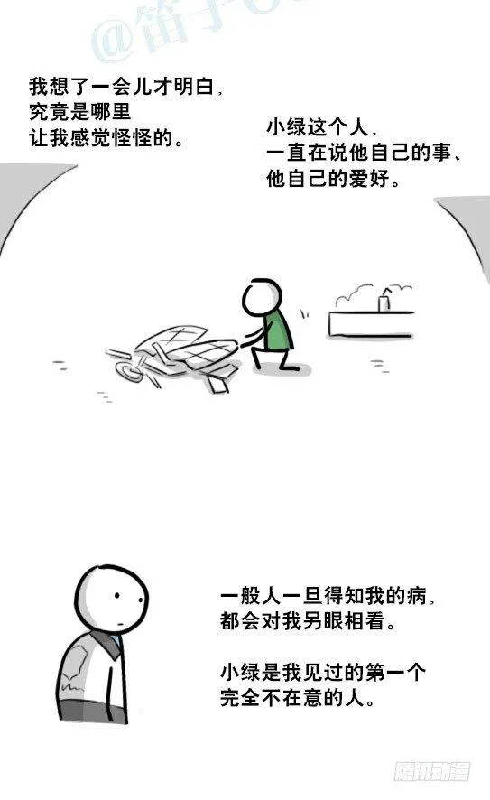 232 羽人 第27页