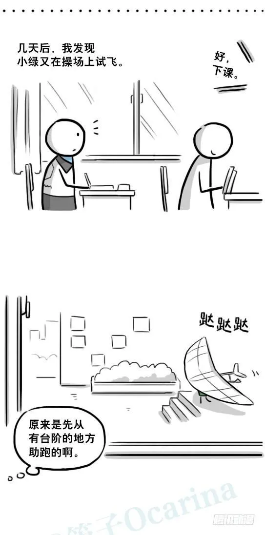 232 羽人 第30页