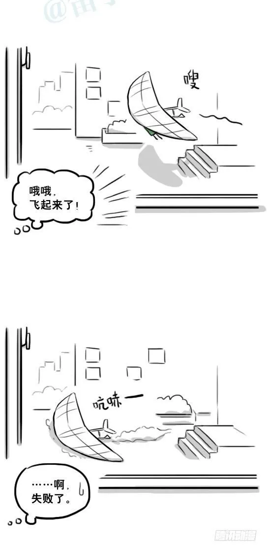 232 羽人 第31页
