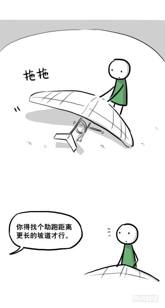 232 羽人 第32页