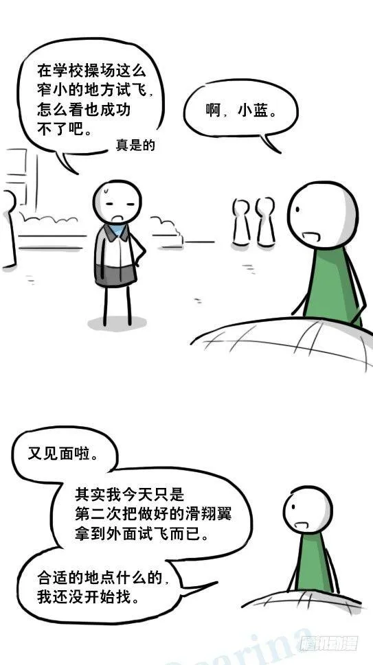 232 羽人 第33页