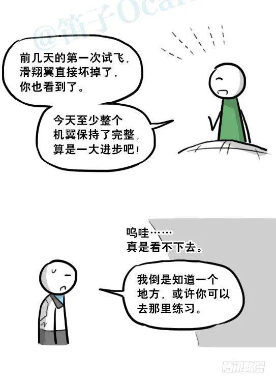 232 羽人 第34页