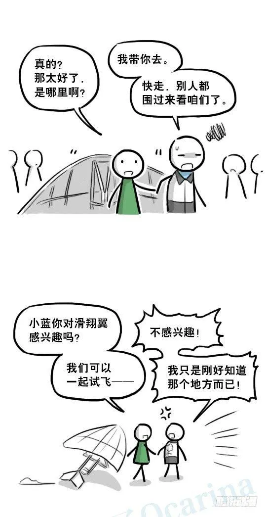 232 羽人 第35页